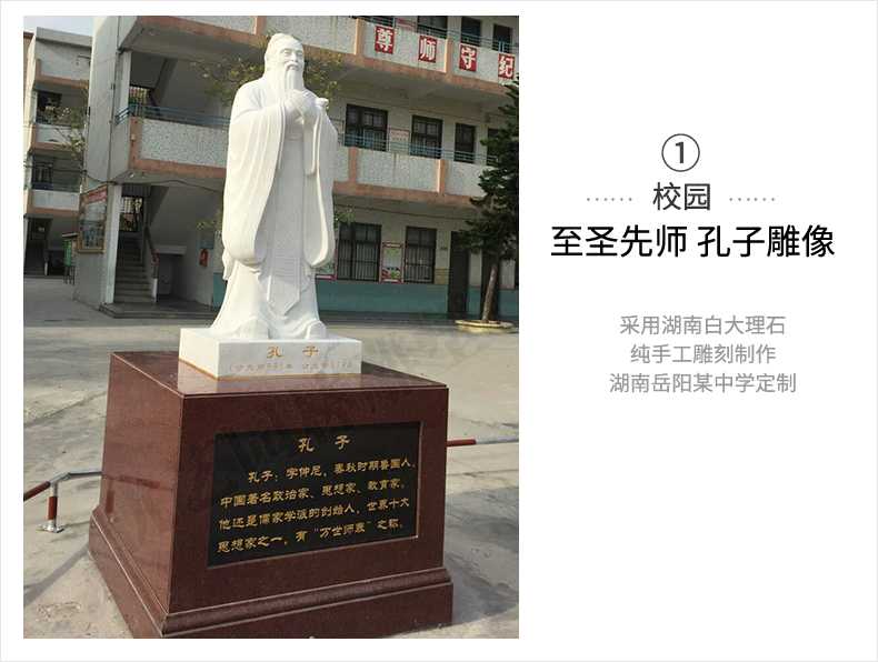 校園孔子案例，大理石孔子像，景觀孔子雕塑